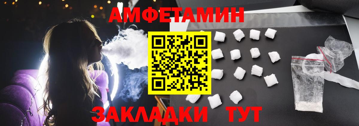 Амфетамин Розовый  Амфетамин  Гусиноозёрск  Вход с VPN 