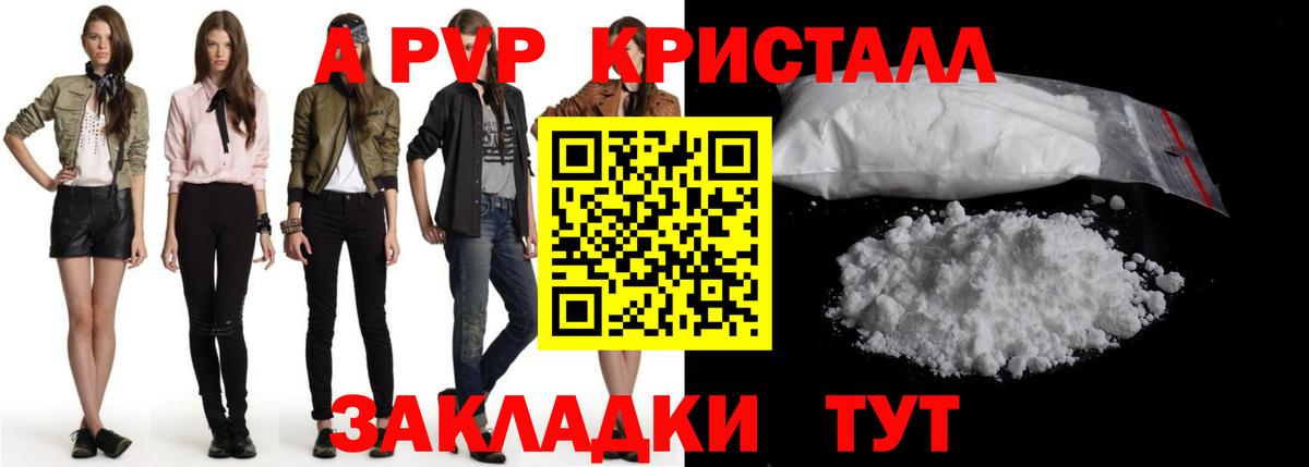 Alpha-PVP крисы CK Гусиноозёрск