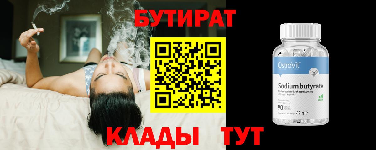 БУТИРАТ GHB Гусиноозёрск