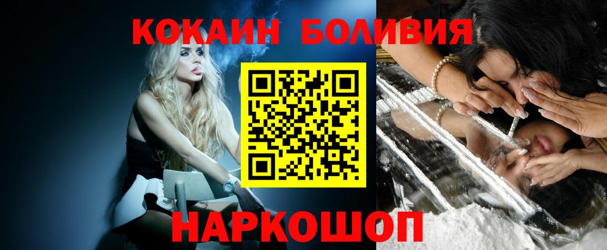 Гусиноозёрск  КОКАИН FishScale  COCAIN 98%  Вход с VPN 