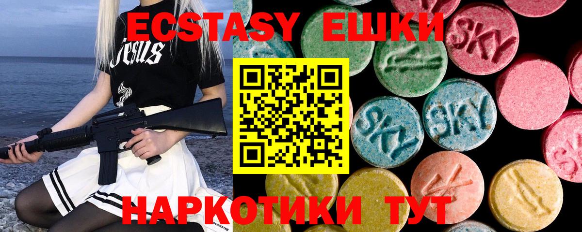 ЭКСТАЗИ 300 mg Гусиноозёрск