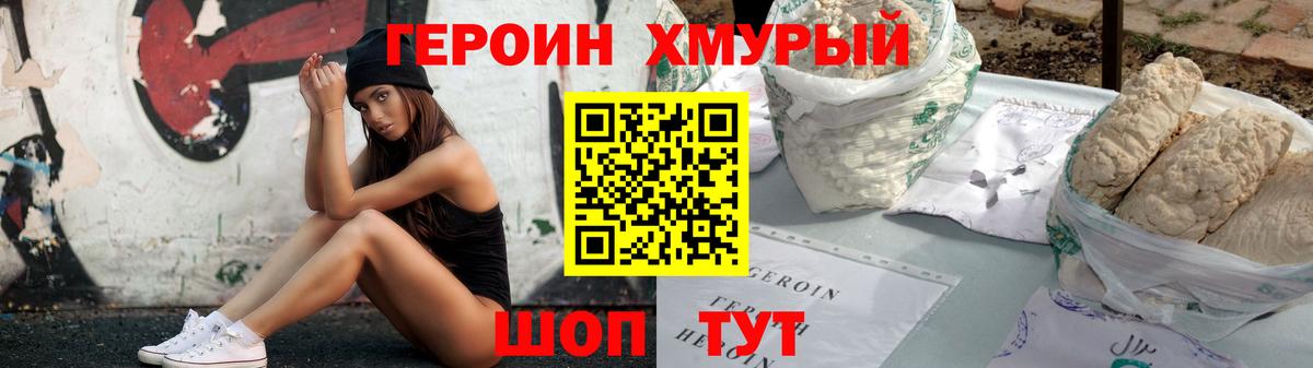 ГЕРОИН  ГЕРОИН гречка  Вход с VPN  Гусиноозёрск 