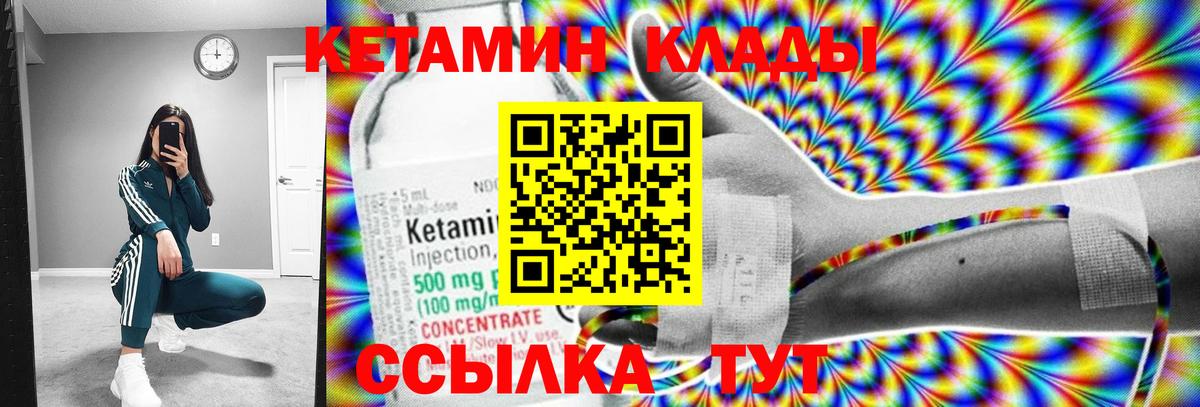 Гусиноозёрск  КЕТАМИН ketamine  Вход с VPN  Кетамин VHQ 