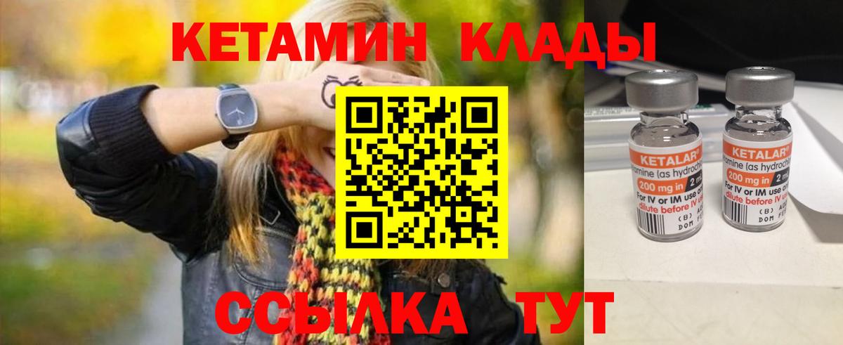 Кетамин VHQ Гусиноозёрск