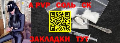 ALPHA-PVP Балаково
