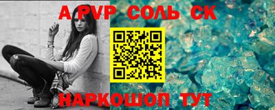 ALPHA-PVP Балаково