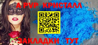 ALPHA-PVP Балаково