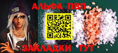 ALPHA-PVP Балаково