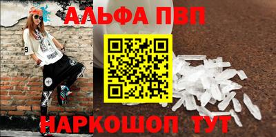 ALPHA-PVP Балаково