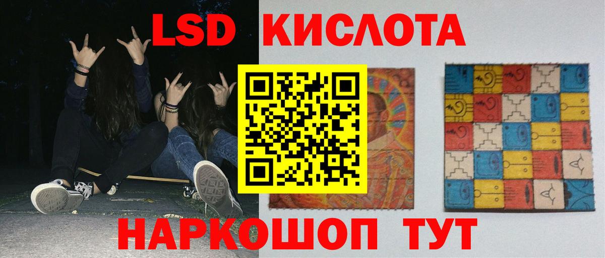 ЛСД экстази ecstasy Гусиноозёрск