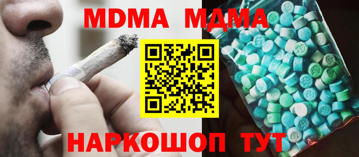 MDMA VHQ  Вход с VPN  Гусиноозёрск  МДМА Molly 