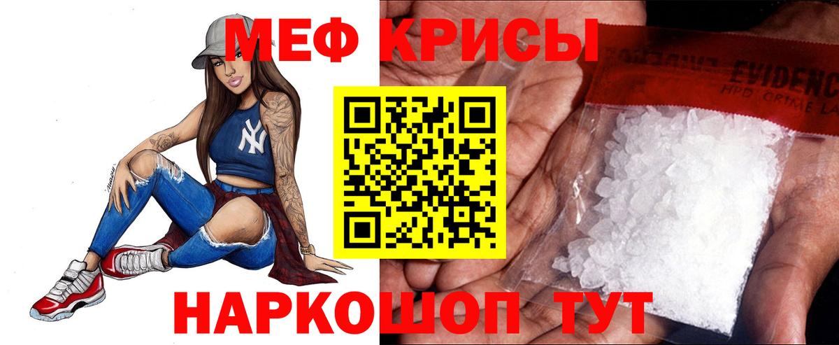 Меф  Гусиноозёрск