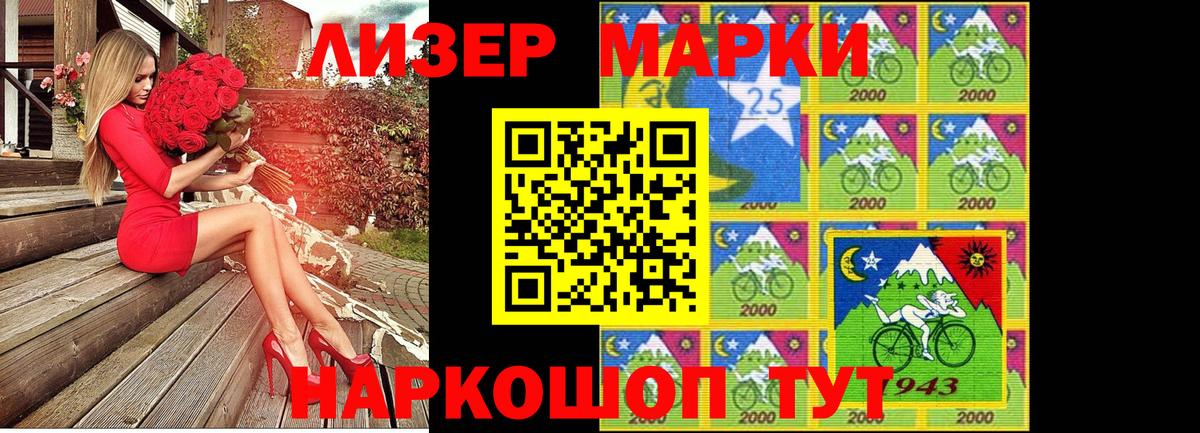 Марки NBOMe 1,8мг Гусиноозёрск