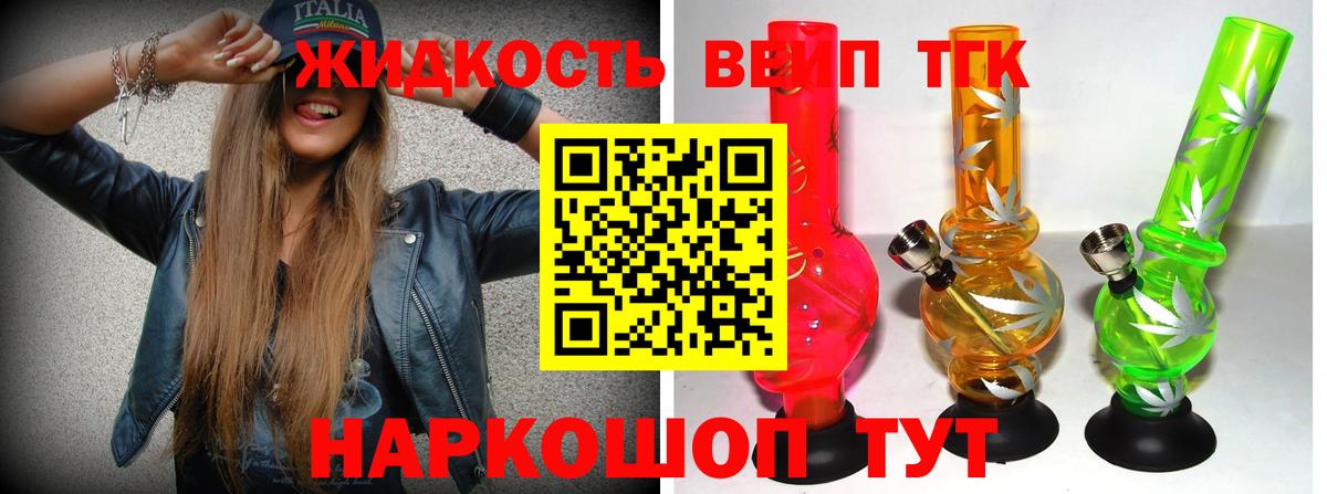 ТГК концентрат  Вход с VPN  Гусиноозёрск  Дистиллят ТГК гашишное масло 