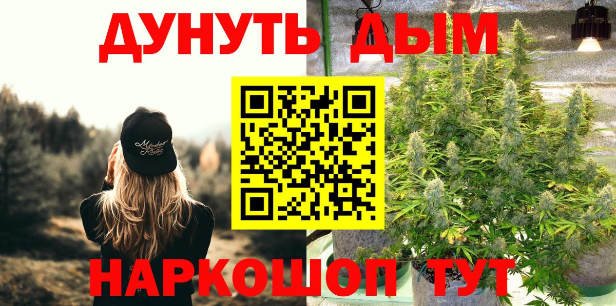 Гусиноозёрск  Бошки Шишки план  Шишки марихуана LSD WEED  Бошки марихуана план  Вход с VPN  Каннабис Amnesia 